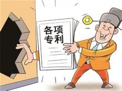 專利轉(zhuǎn)讓過種中要交的轉(zhuǎn)讓稅是怎么回事？大家了解多少