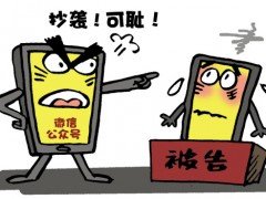 微信公眾號抄襲他人是否侵犯著作權(quán)？