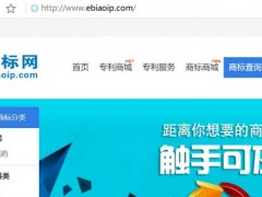 商標(biāo)注冊(cè)查詢系統(tǒng)全新上線，免費(fèi)開放中
