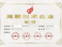 2018年高企認定申報中，對知識產(chǎn)權(quán)常見問題匯總