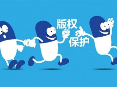 企業(yè)logo已注冊了商標(biāo)，為什么還需要注冊版權(quán)保護(hù)？