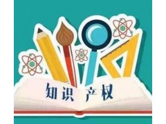 專利申請需要做哪些準(zhǔn)備？